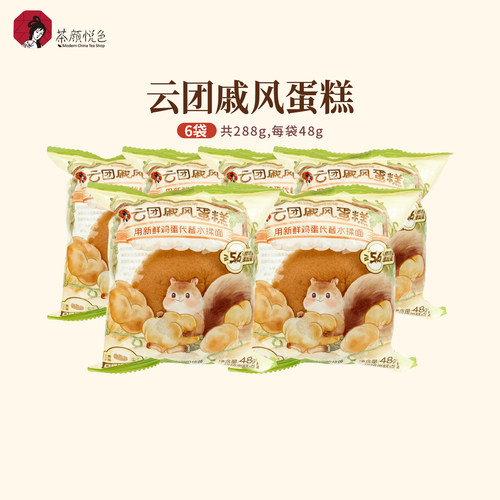【新品】茶颜悦色云团戚风蛋糕菠萝包捏捏豆乳包蓬松柔软早餐便携