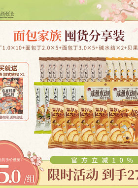 茶颜悦色面包丁海盐焦糖味