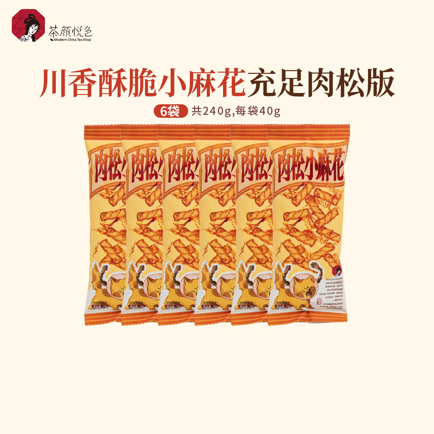 茶颜悦色肉松小麻花酥脆咸香下午茶追剧休闲小零食40g/袋