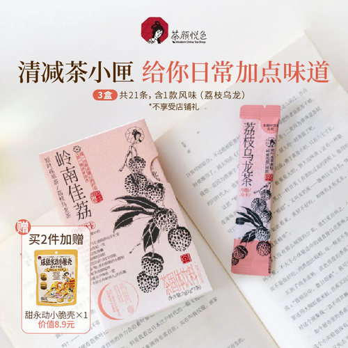 茶颜悦色茶小匣原叶冻萃茶粉蜜桃葡萄荔枝风味冲饮冷泡茶7g/盒