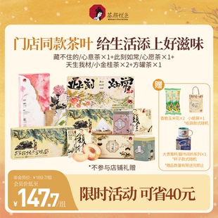 【年货节】茶颜悦色玫瑰花茶桂花红茶荔枝红茶茉莉窨花茶茶包