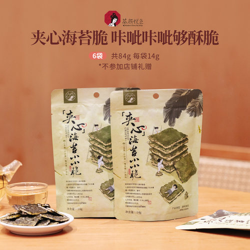 茶颜悦色夹心海苔小小脆