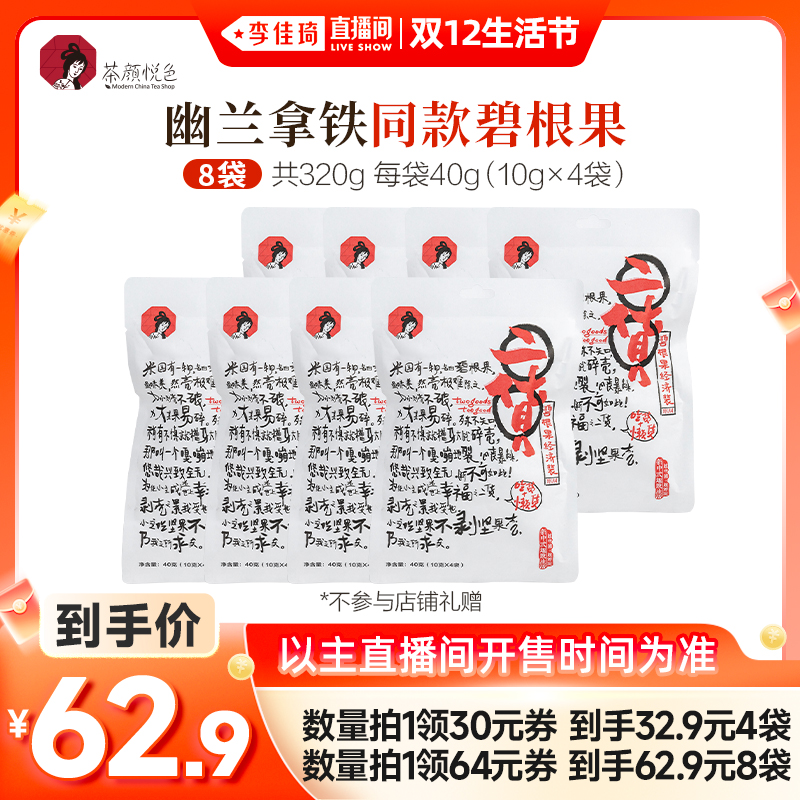 不用剥壳的二货碧根果