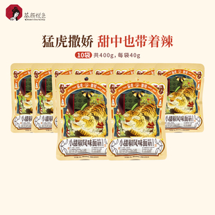 袋 茶颜悦色小甜椒风味面筋追剧休闲办公解馋小零食40g 新品