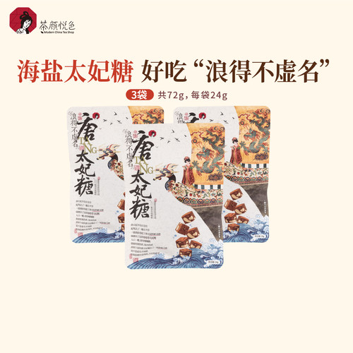 茶颜悦色浪得不虚名唐太妃糖海盐砂质型坚果软糖休闲小零食24g/袋