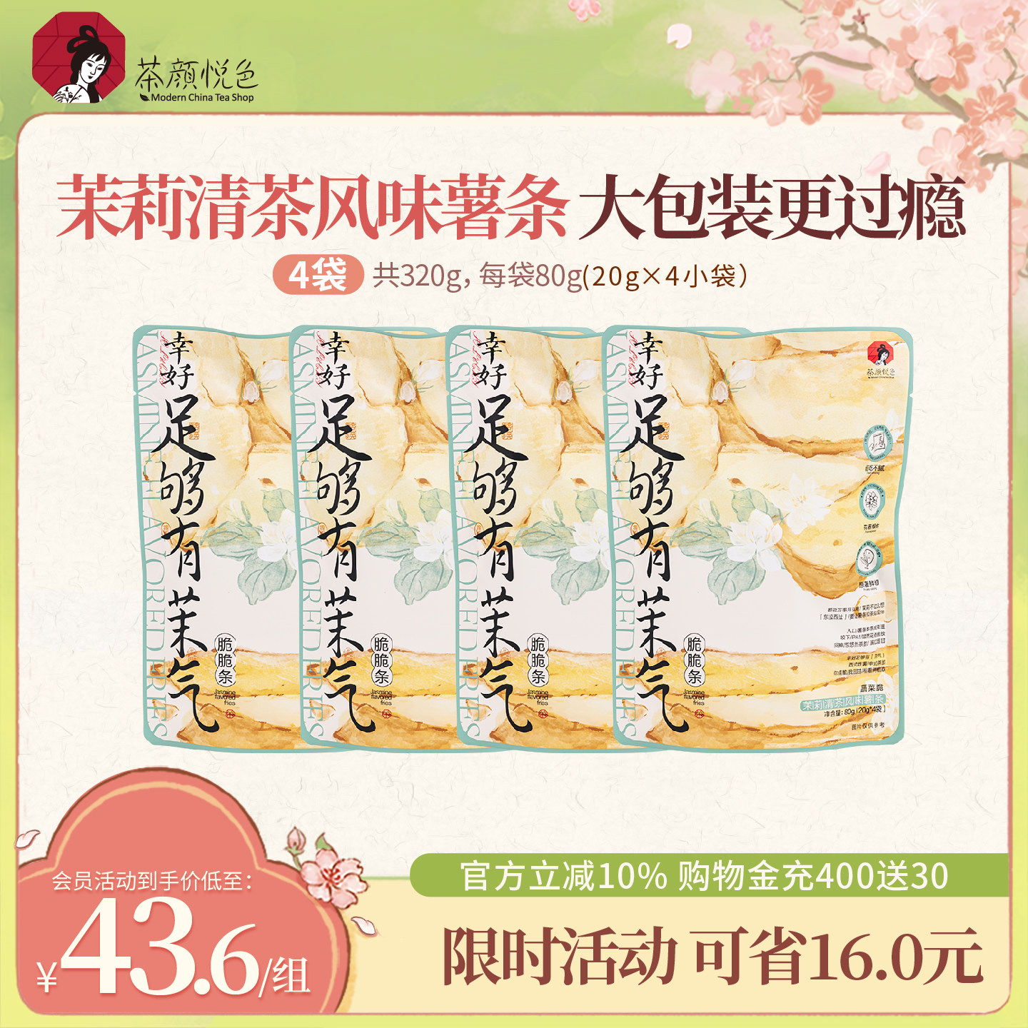 ������ɫ ������������� ��������ζ 4�� 29.43Ԫ
