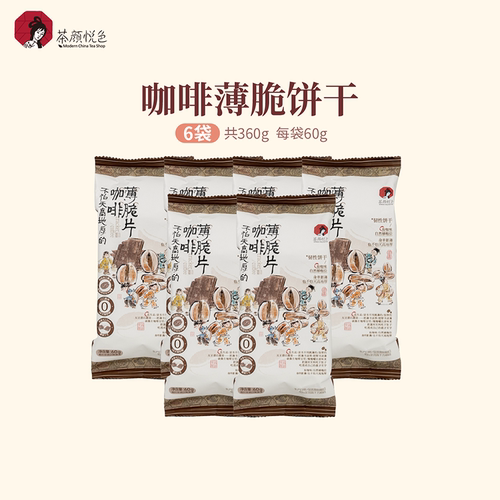 茶颜悦色咖啡薄脆片饼干
