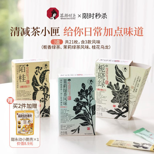 茶颜悦色原叶冻萃冷泡茶0糖0卡