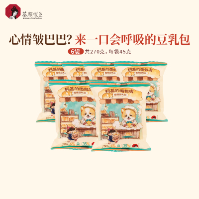 【新品】茶颜悦色捏捏豆乳包奶香松软早餐下午茶抗饿小零食45g/袋