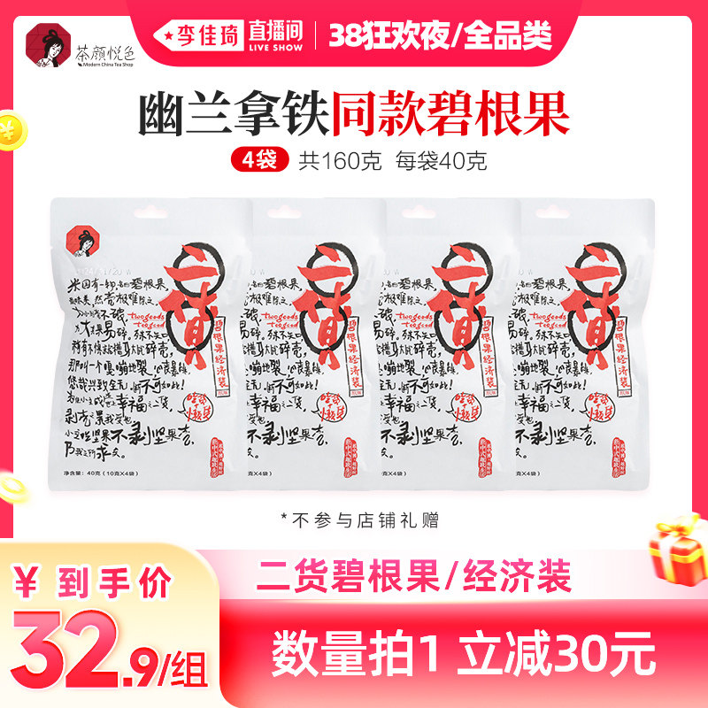 �̸���*4�� �������ֱ�����ֻ���ҹ��������ɫ�̸�������Ũ�����η�ζ 32.9Ԫ