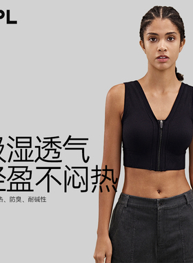 YP前拉链瑜伽背心女士文胸防震跑步健身聚拢定型背心式运动内衣