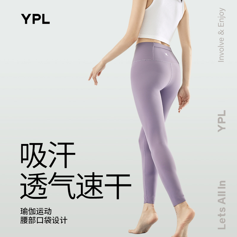 YPL九分瑜伽裤高腰透气健身裤