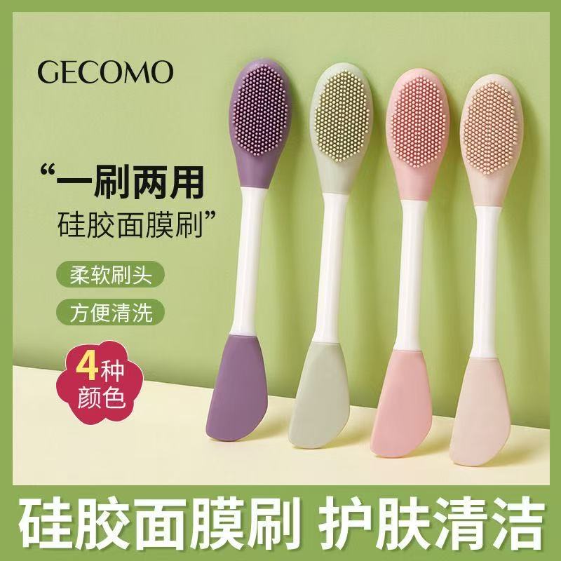 双头硅胶按摩刷多功能刷通用