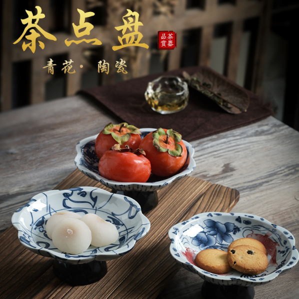 中古风水果盘青花中式高脚陶瓷果盘贡盘零食点心盘客厅干果茶点盘
