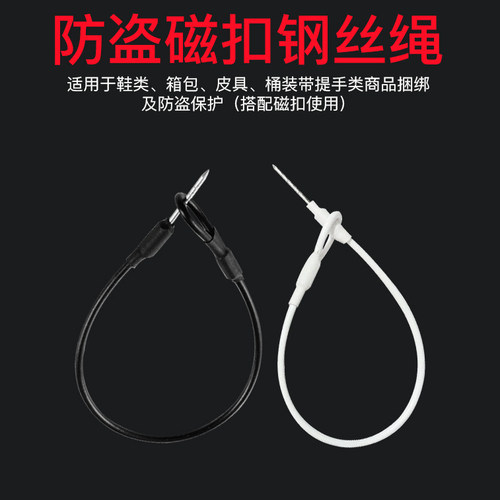 超市防盗钢丝绳百货商场