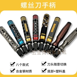 手柄自锁接口6握把螺丝刀磁铁1内置多用35mm4内六角合金钢金属