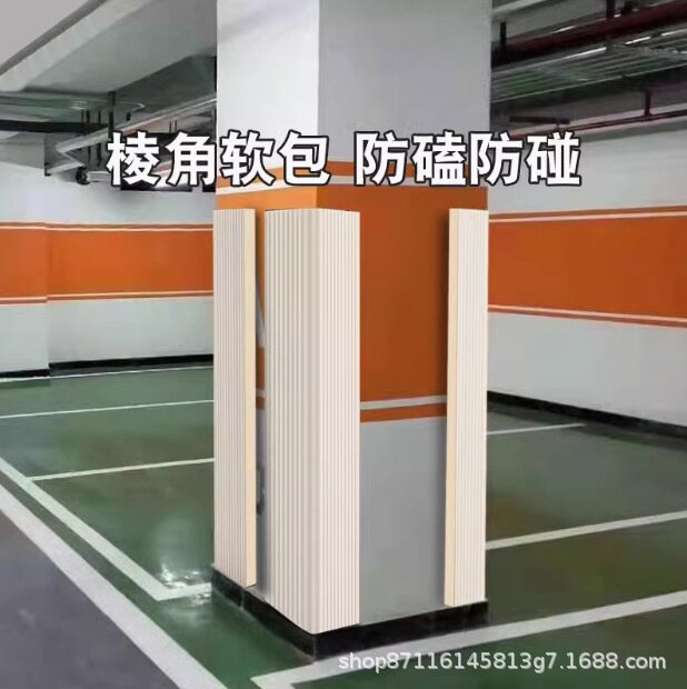 车库柱子停车位软包车门防撞条墙贴海绵包加宽加厚贴泡沫墙面垫