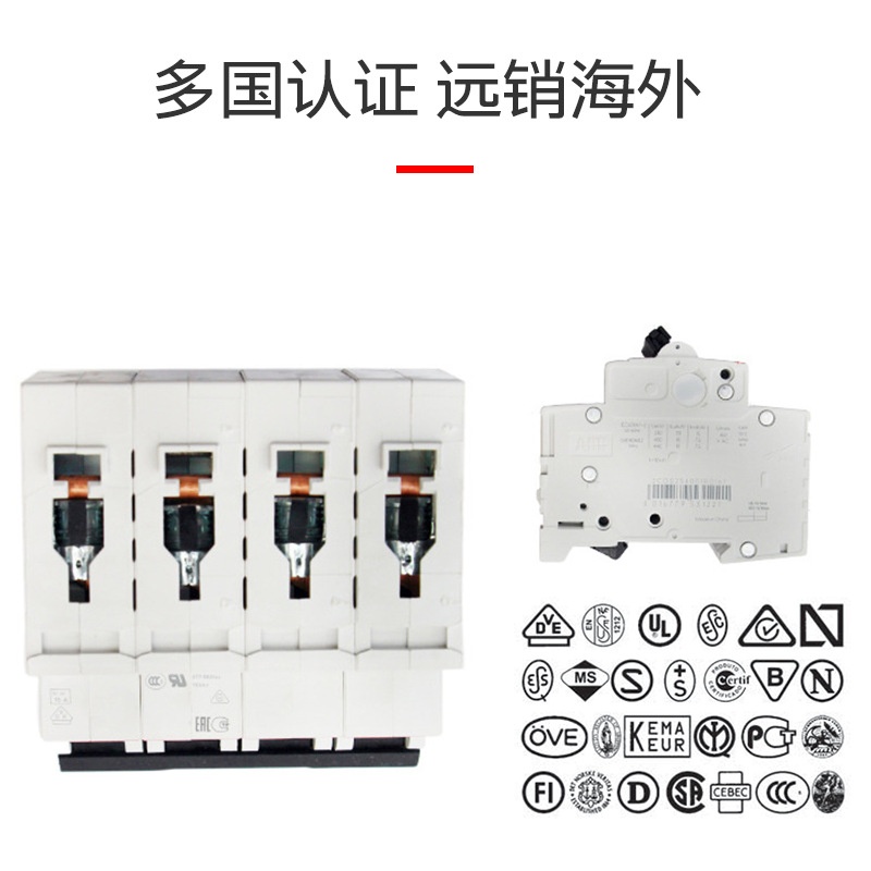 63A空气式微型断路器 ABB微型断路器S202-C63 固定式微型断路器