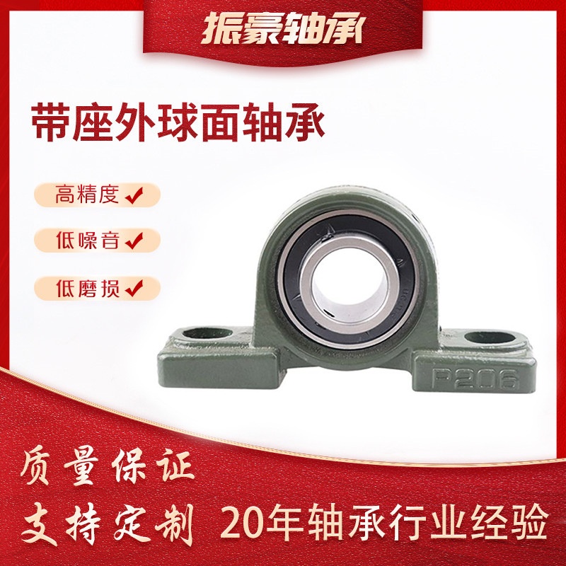 双轴承现货外球面方形菱形带座UCP204 P205 P206立式固定减震