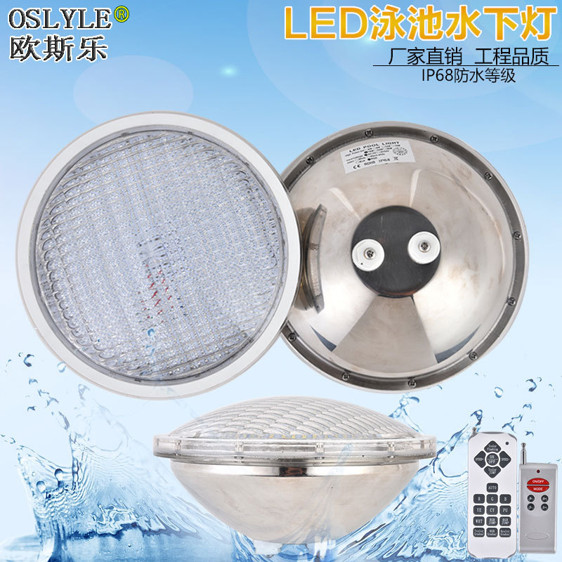 ledpar56不锈钢灯杯户外泳池灯水池水底灯预埋桶灯杯RGB七彩遥控