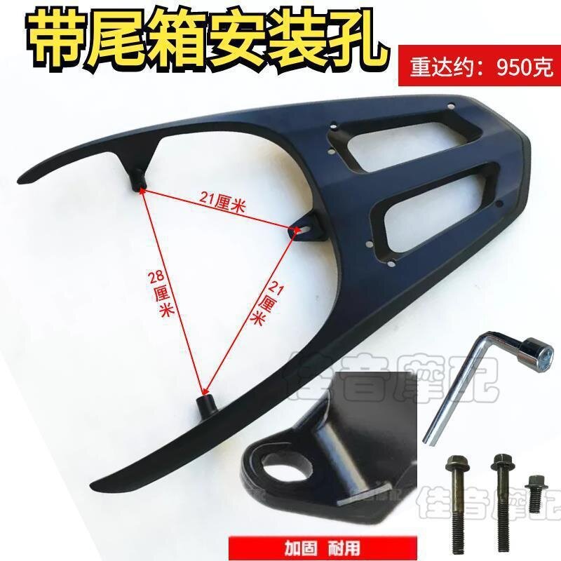 摩托车电动车后备箱架中迅鹰大环聚英后衣架尾架外卖后货架尾箱架
