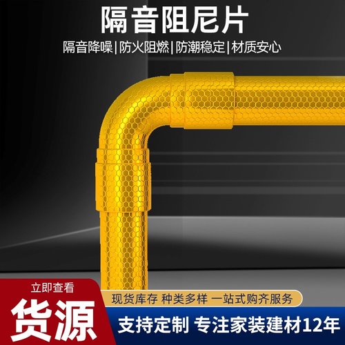 自粘吸音阻尼片下水管道消音卫生间排水管减震管道隔音