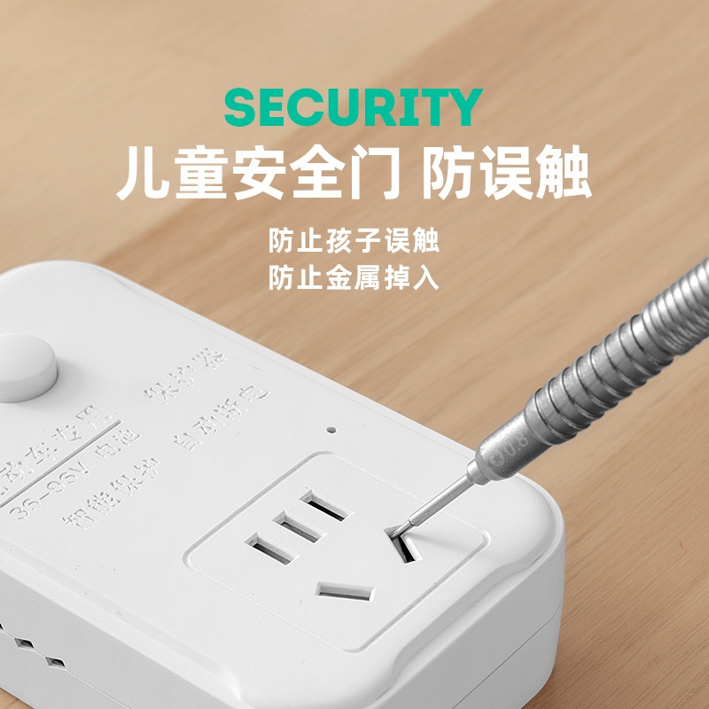 电动车充电排插带安全门有线插座多孔插线板智能断电小巧爬墙插排