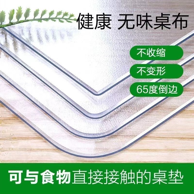 PVC软玻璃防水防油清理方便桌垫可裁剪折叠PVC水晶板透明塑料软板