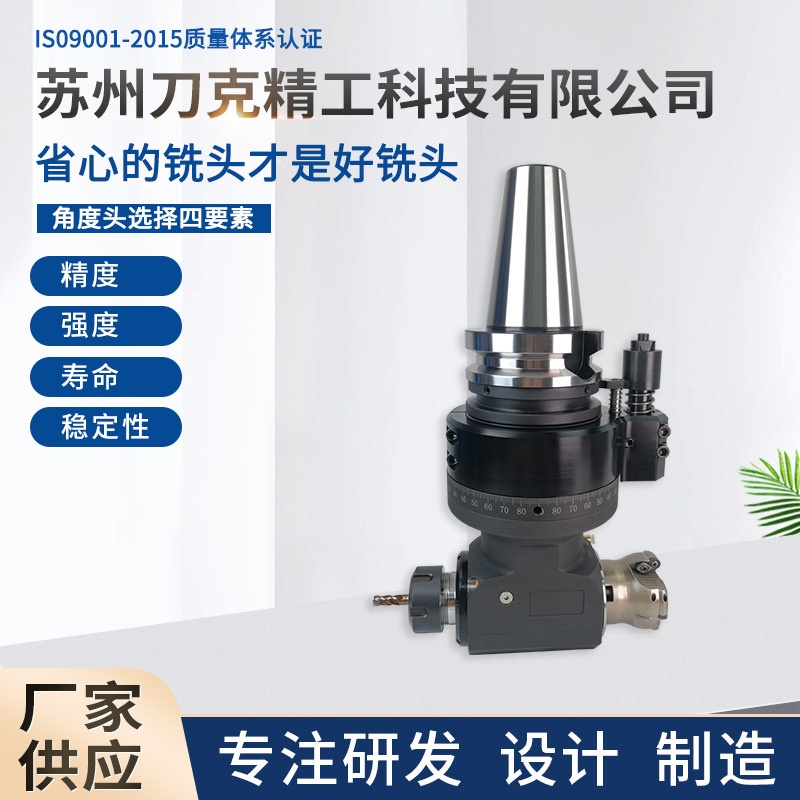 厂家现货刀克bt50-er32,fb-2x角度头铣头刀柄国产机械设备