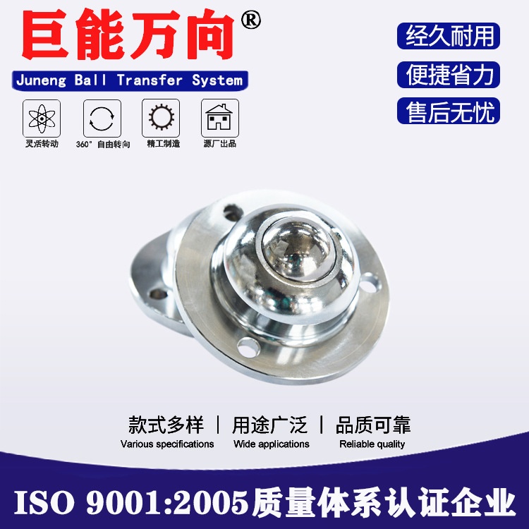 厂家供应-巨能万向滚珠【IA-25R】万向球牛眼轴承WS-01万向输送轮