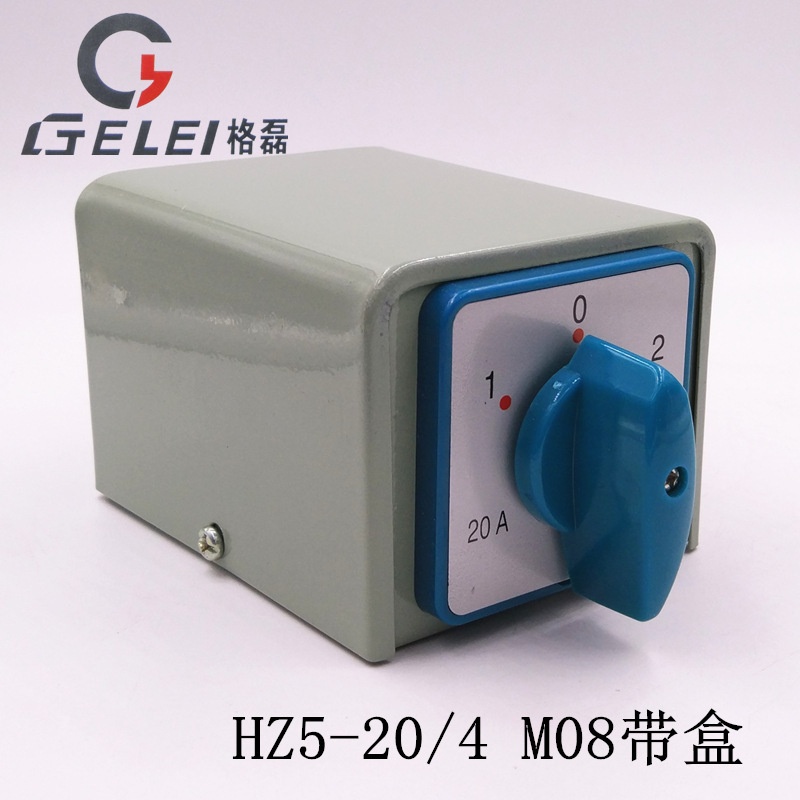 hz5-20/4 m08 带盒子转换开关 双速电机高低速 电动机调速