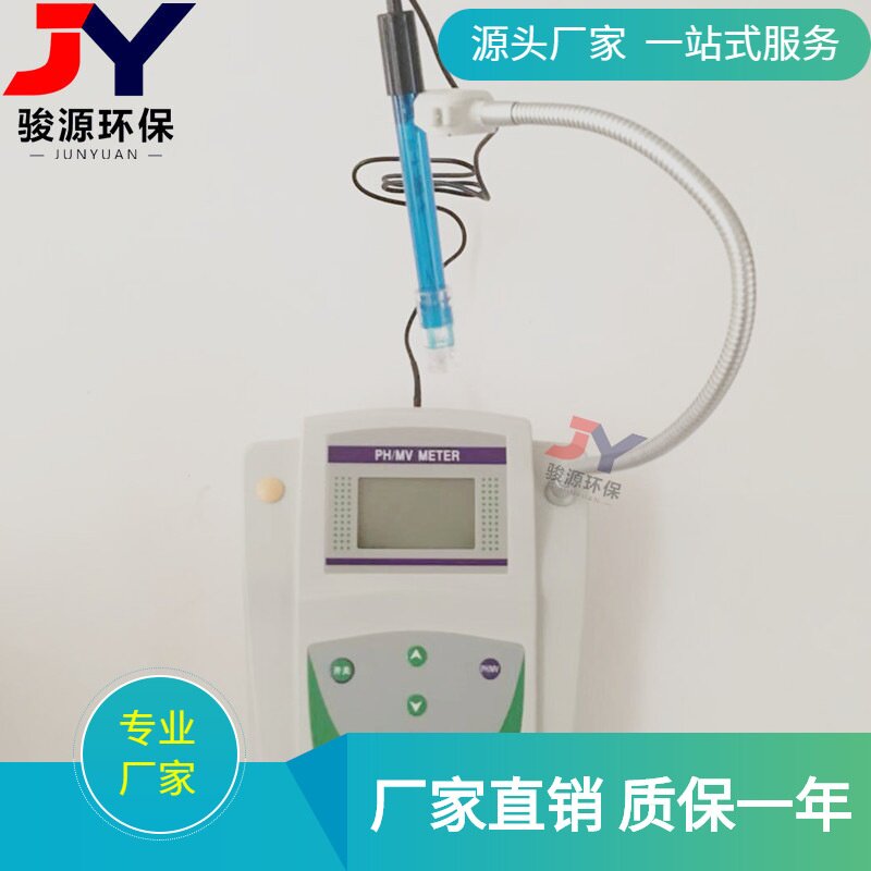 JY-ORP-1型台式ORP计 PH计 工业污水废水PH\ORP测试仪