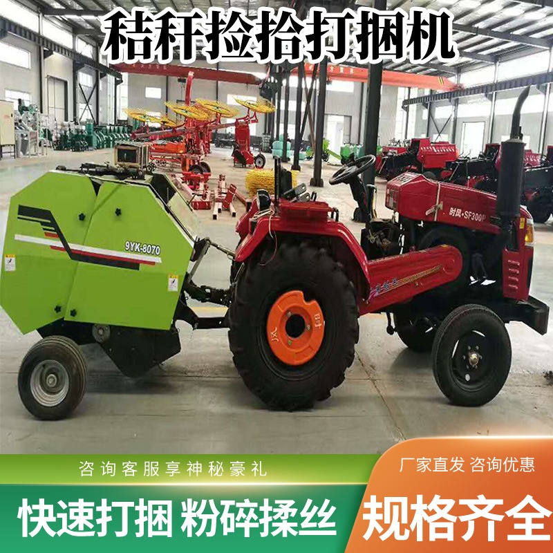 打捆机捆草农用玉米秸秆粉碎捡拾打包一体机牧草黄青储机圆捆方捆