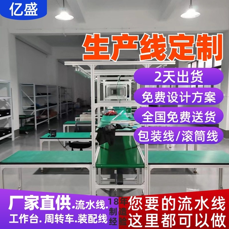 中山供应铝型材左右上下循环倍速链输送线LED显示器工装板生产线
