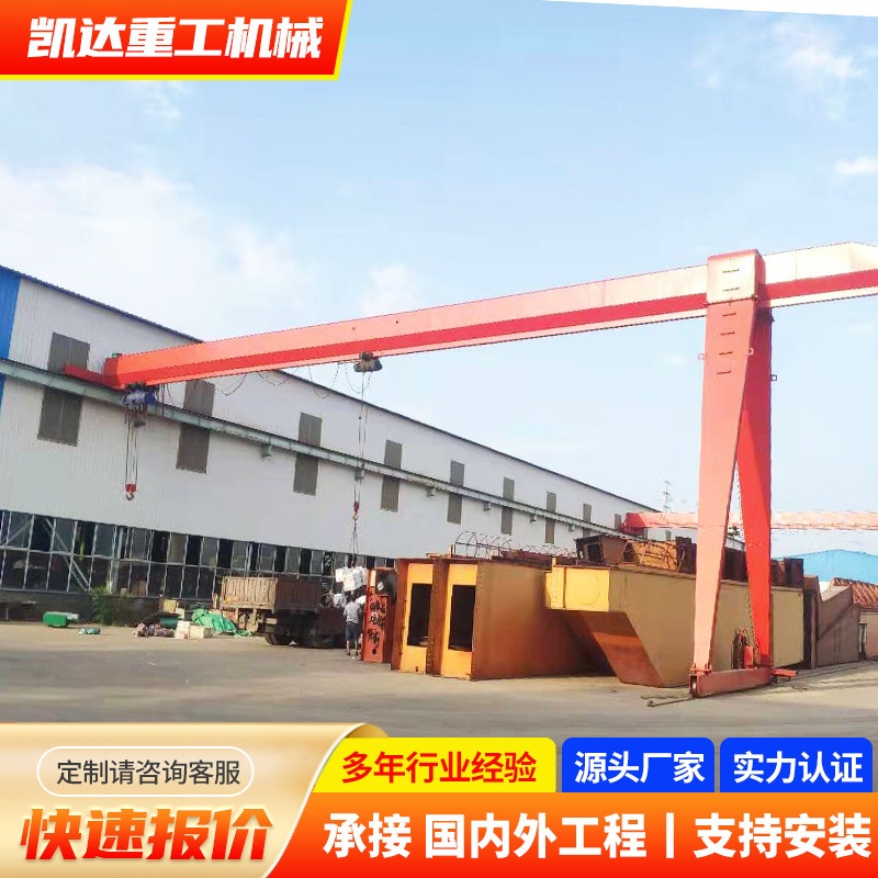 厂家直供花架龙门吊10吨16吨包厢龙门吊移动龙门吊单梁门式起重机