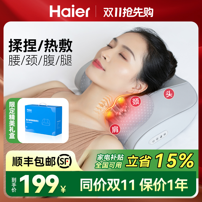 海尔颈椎按摩器多功能靠枕