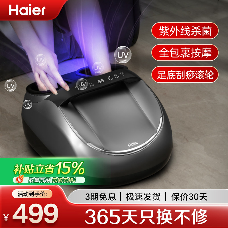 Haier/海尔足疗机脚底按摩器揉捏加热脚部足底按摩仪热敷送礼物