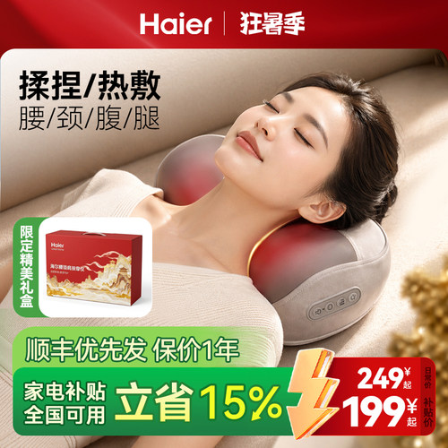 新品首发！3期免息！