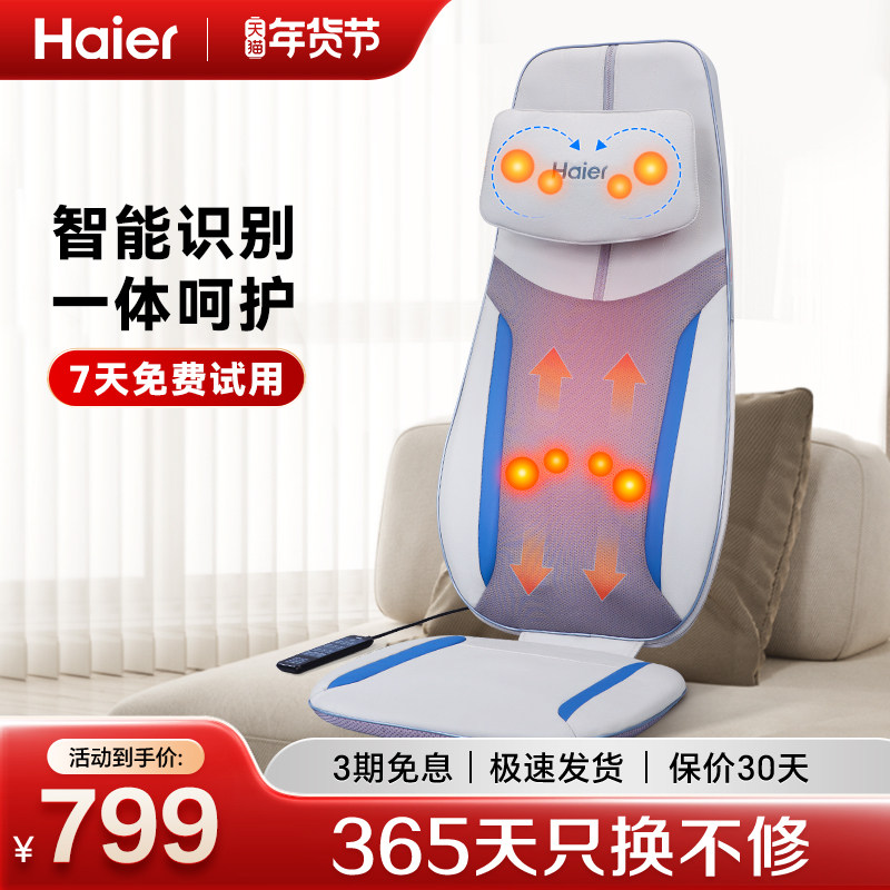Haier/海尔颈椎按摩器肩颈腰背臀部按摩仪全身按摩靠垫热敷揉捏,个人护理/保健/按摩器材,按摩靠垫/坐垫,淘宝优惠券,粉丝福利购,淘宝优惠卷