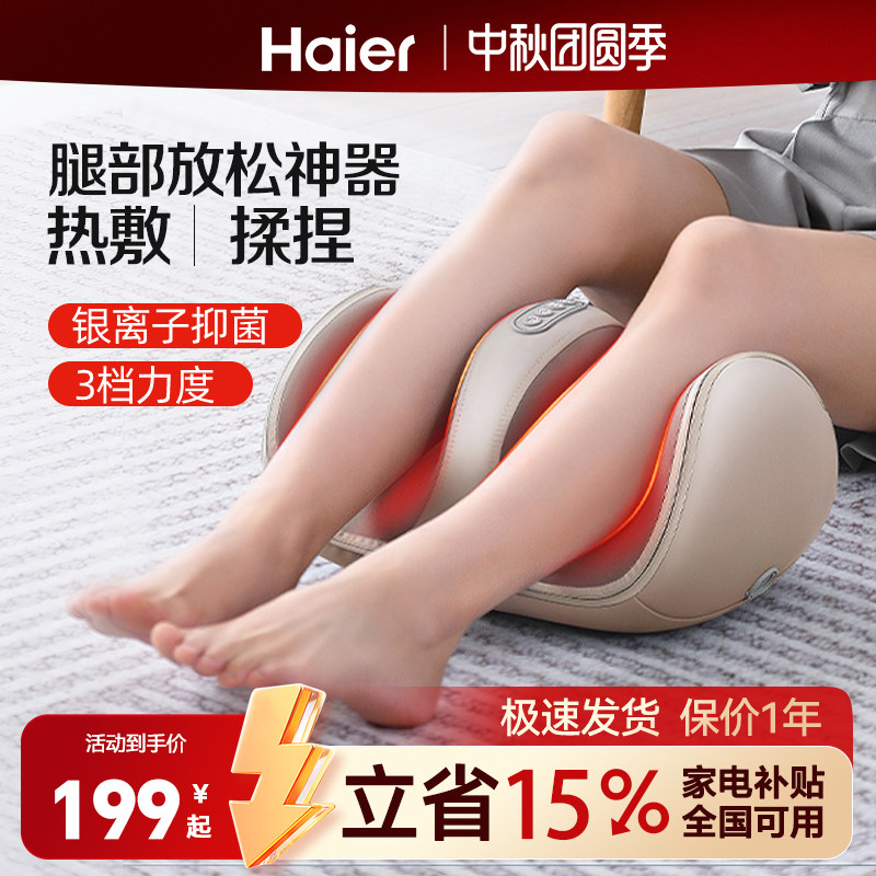 Haier/海尔腿部按摩器脚底按摩仪图片