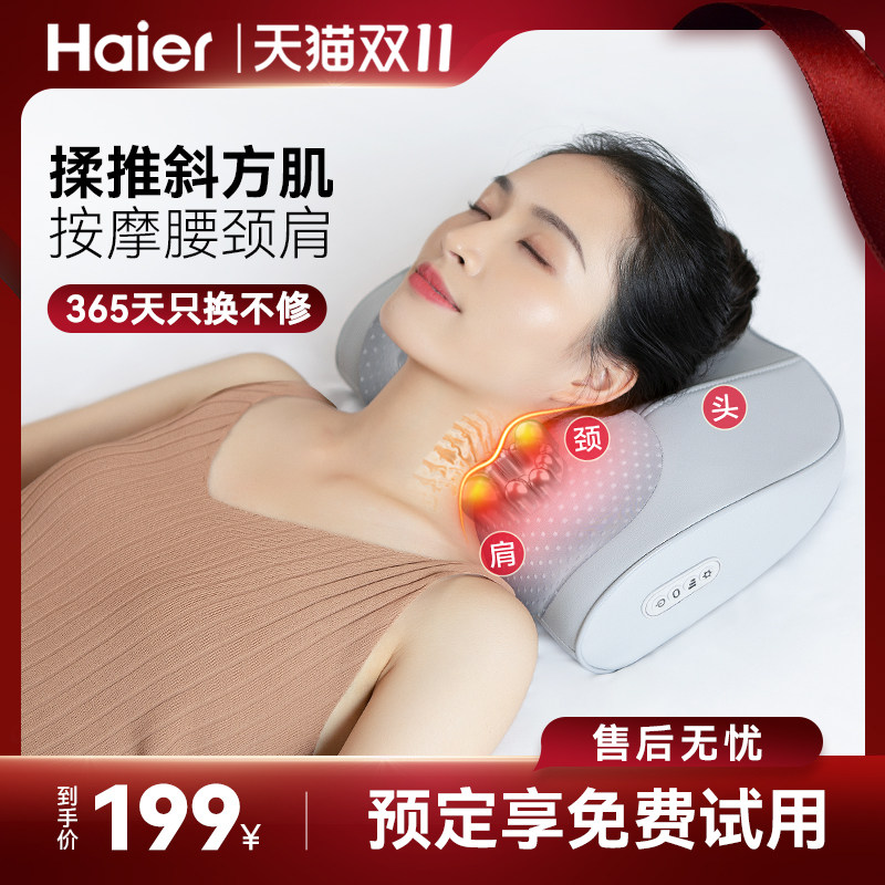 海尔颈椎按摩器颈部按摩仪按摩枕靠垫腰部背部全身揉捏热敷送礼物怎么样,好用不?