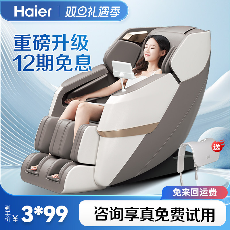 Haier/������Ħ�μ���ȫ������С�Ͷ๦��̫�ղ��¿�ɳ����H3-317
