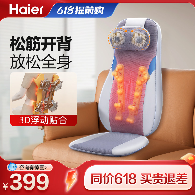 Haier/海尔按摩器腰部背部家用全身多功能揉捏车载全自动靠垫D134