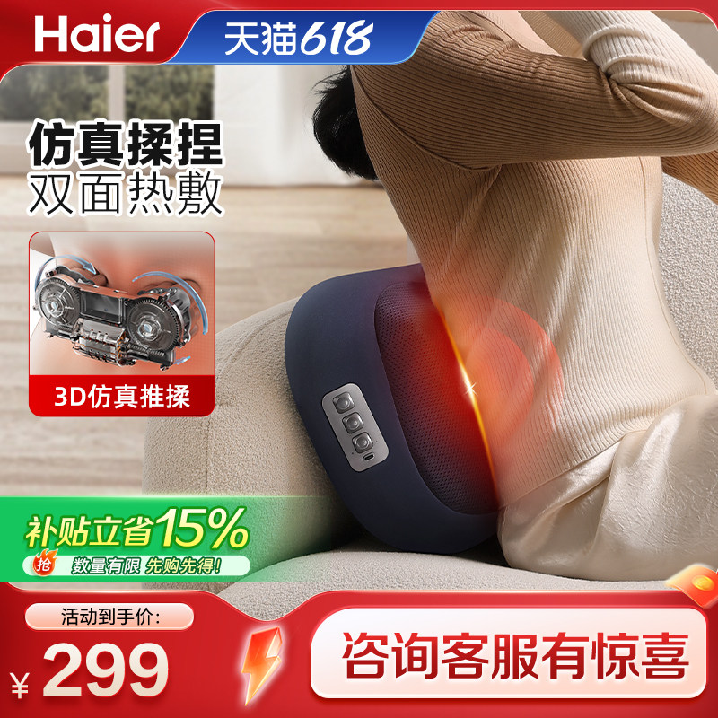Haier/海尔颈椎按摩器肩颈按摩仪按摩枕靠垫腰部背部热敷揉捏礼物