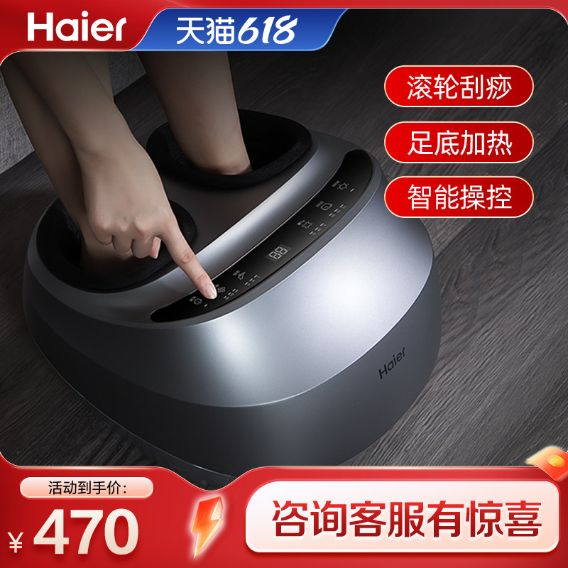 Haier/海尔足疗机足底按摩器揉捏气囊加热脚部脚底按摩仪送礼物W1