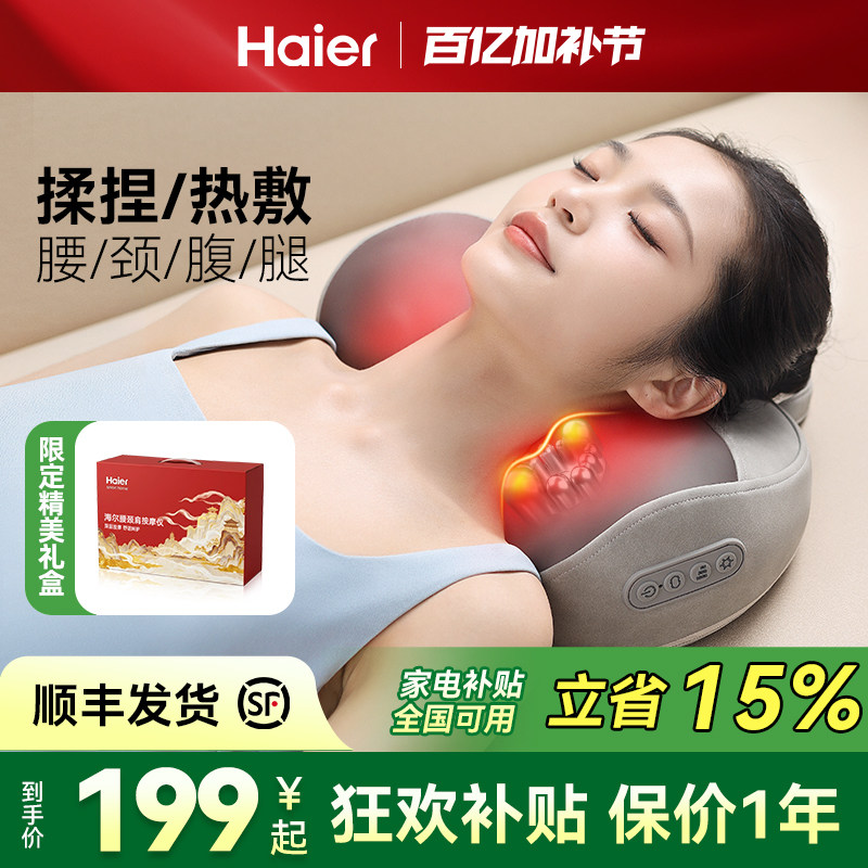 海尔颈椎按摩器颈部按摩仪按摩枕靠垫腰部背部全身揉捏热敷Y602M