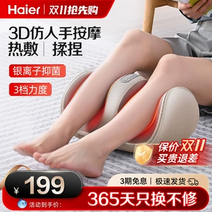 Haier/海尔 Устройство массажа теленка автоматически замесится и нажимает на подошвах машины для терапии ноги Massa Z221Z