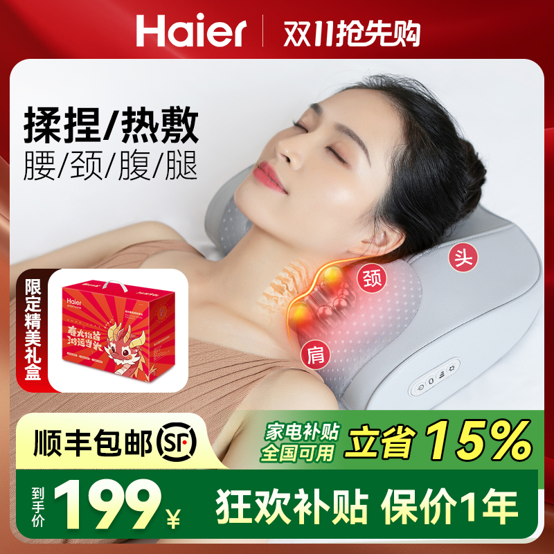 海尔颈椎按摩器多功能靠枕