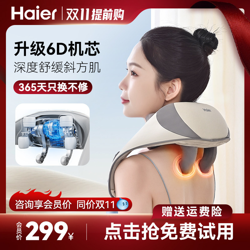 Haier/海尔颈椎按摩器颈部斜方肌按摩仪腰部背部全身揉捏推拿热敷怎么看?