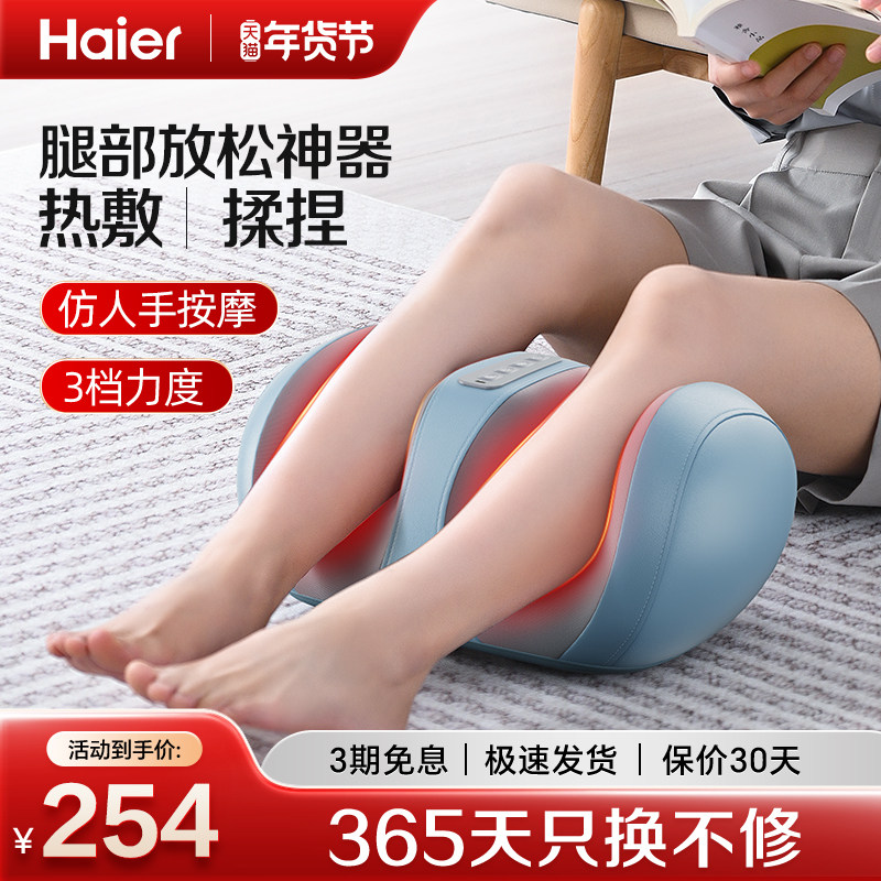 Haier/海尔小腿部按摩器全自动揉捏按脚底足疗机足底按摩仪221Pro,个人护理/保健/按摩器材,按摩足疗机,淘宝优惠券,粉丝福利购,淘宝优惠卷